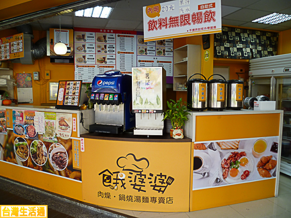 餓婆婆早午餐店